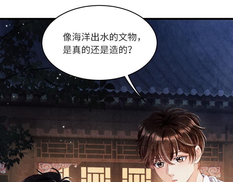 第12话 师兄原来这么帅43