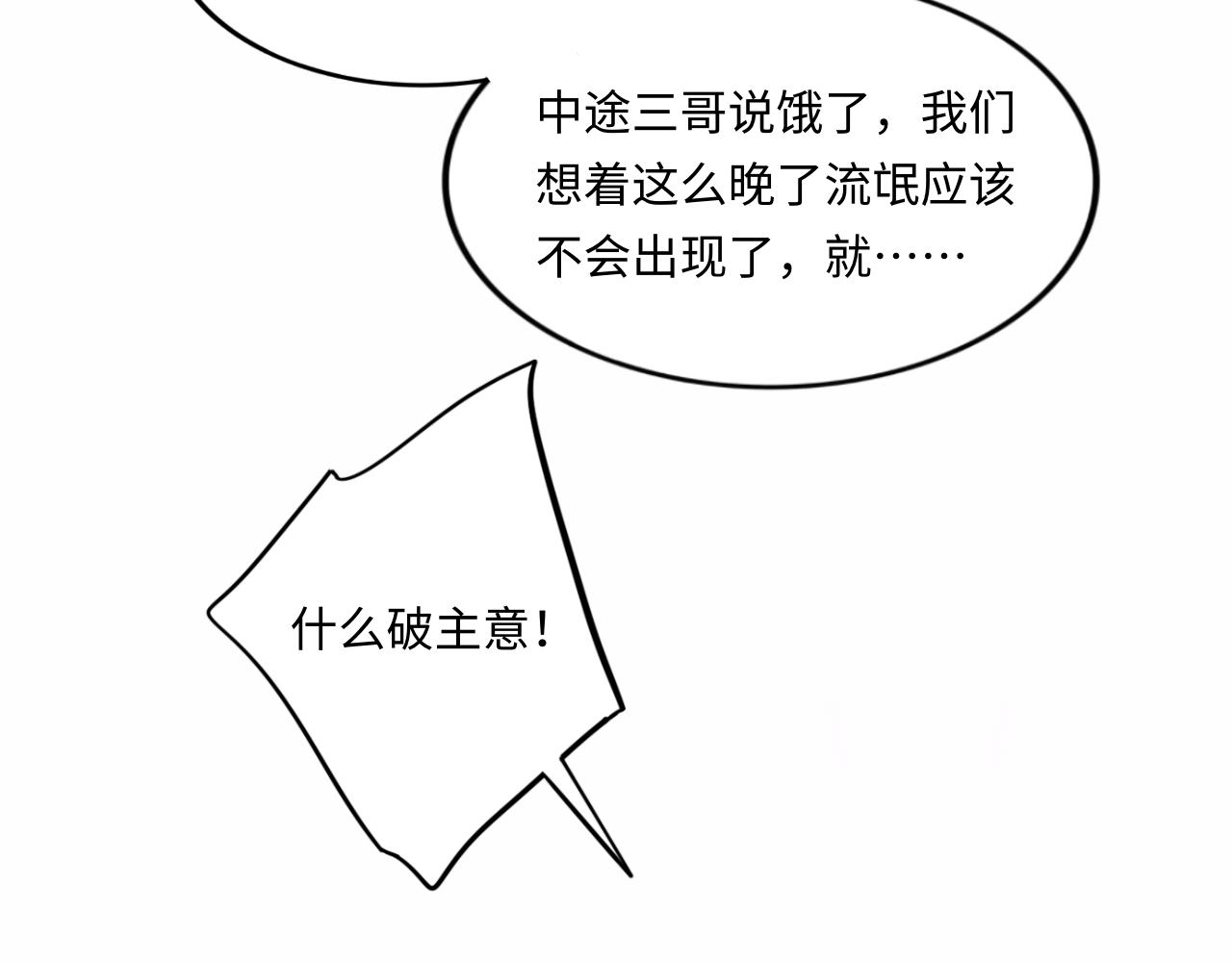 第56话 师哥抱回软糯珍珠53