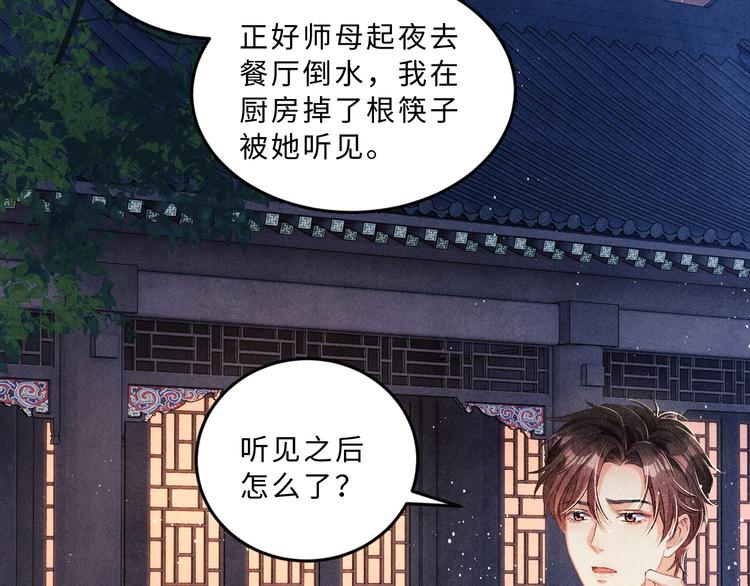 第23话 镜花水月19
