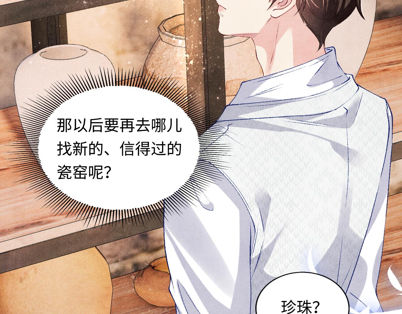 第70话 生病了还不是我照顾你21