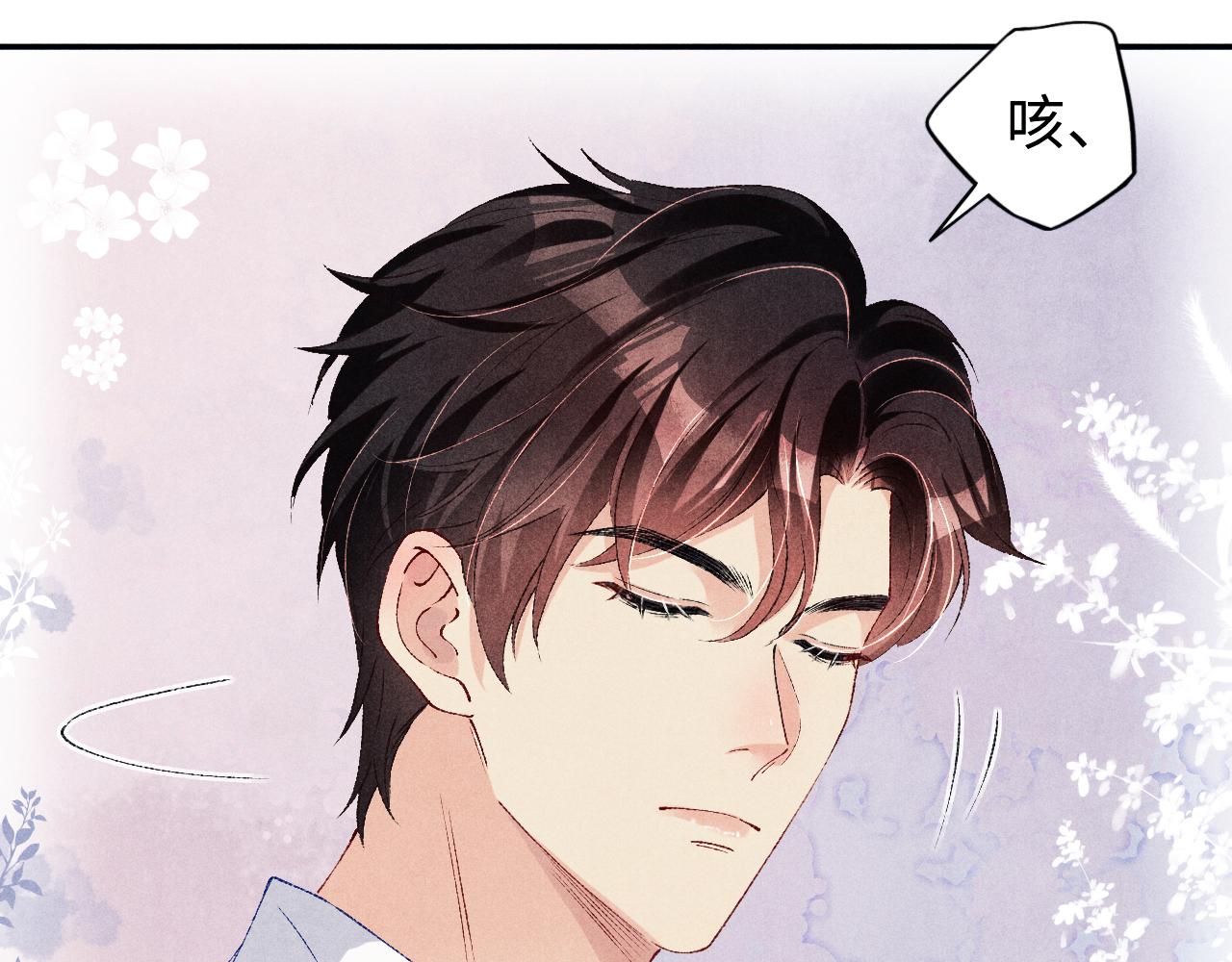 第65话 印章可以还我吗？69