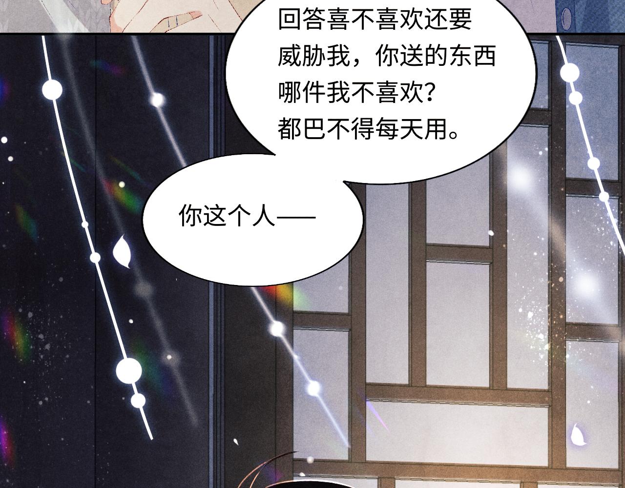 第100话 你喜欢吗？98