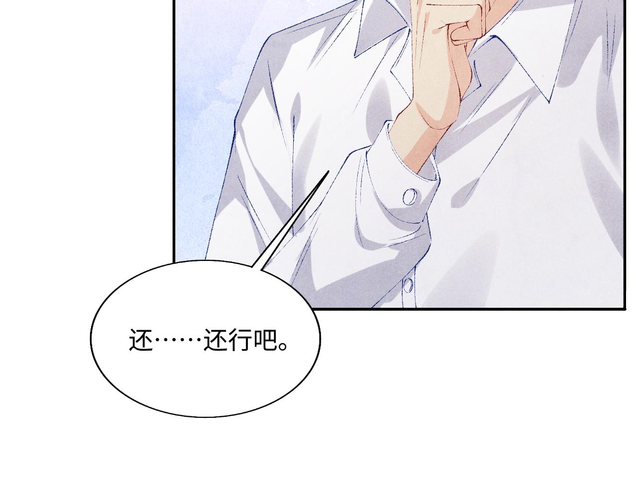 第89话 师哥一片好心竟惹得珍珠发脾气20
