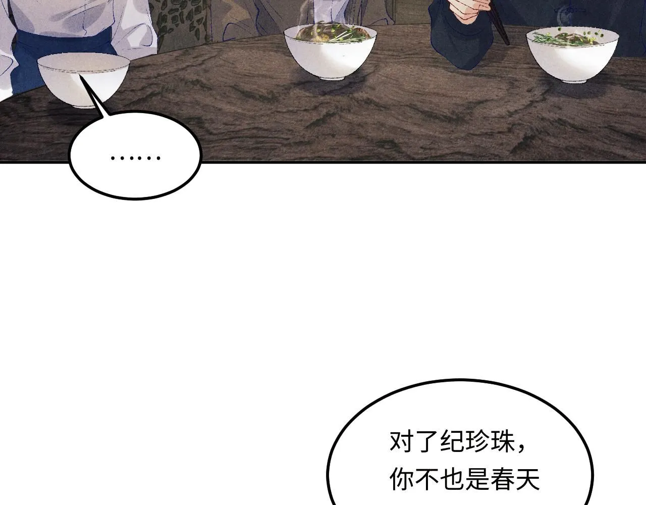 第171话 我会带你走69