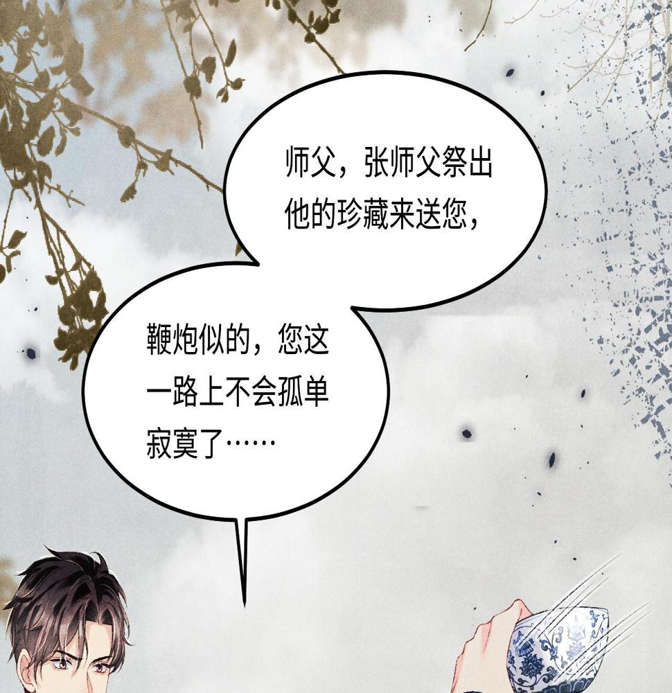第147话 善待我徒，不胜感激23