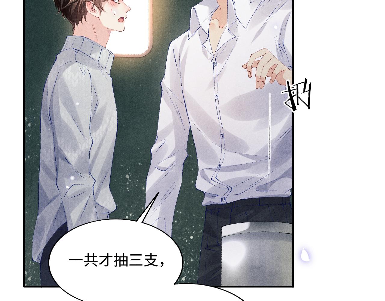 第101话 你离近点闻闻？87
