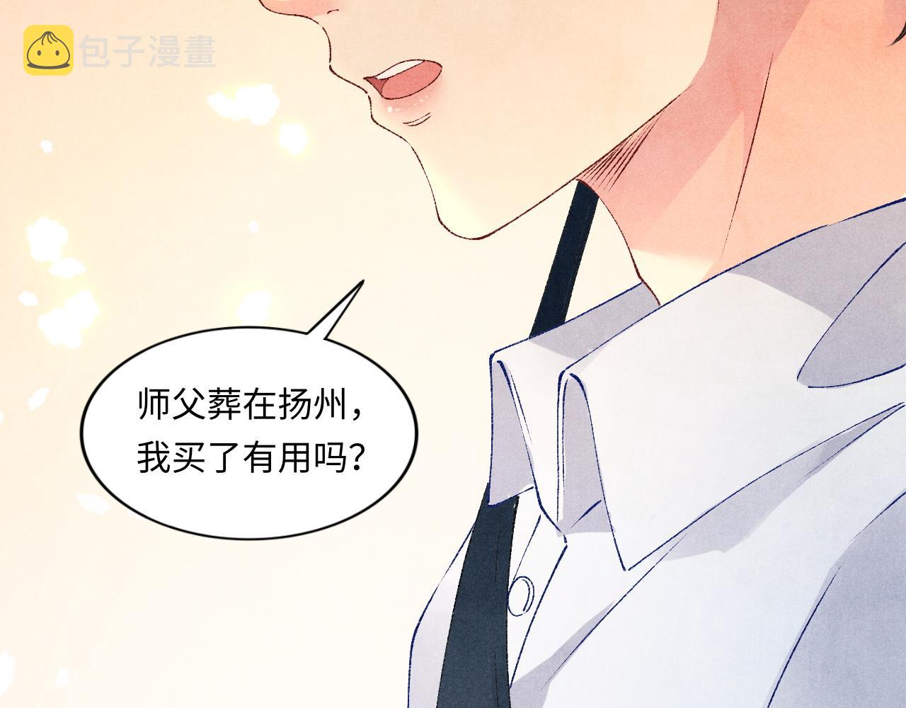 第49话 师哥可真难伺候49