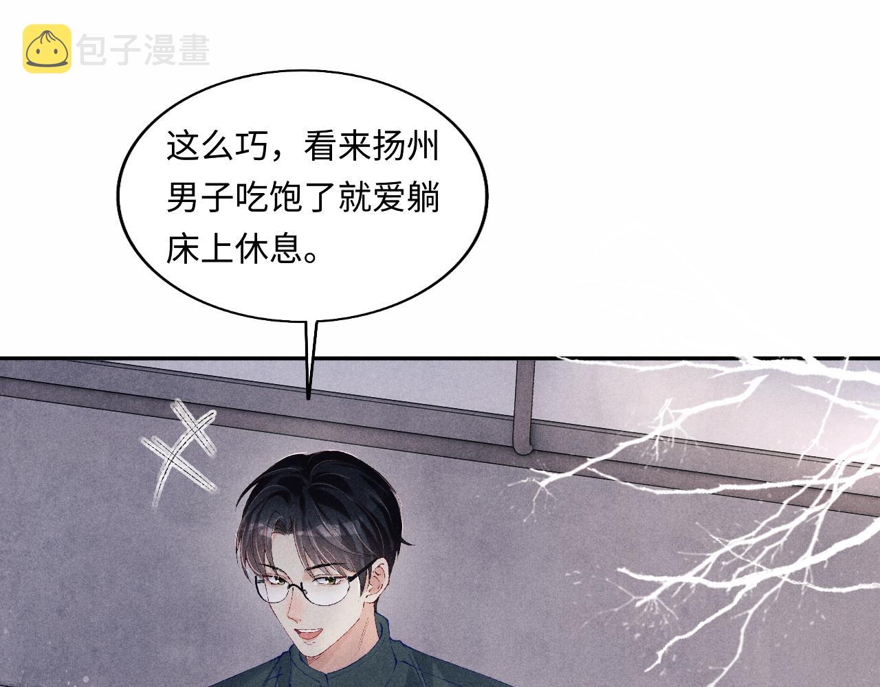 第111话 珍珠的回答21