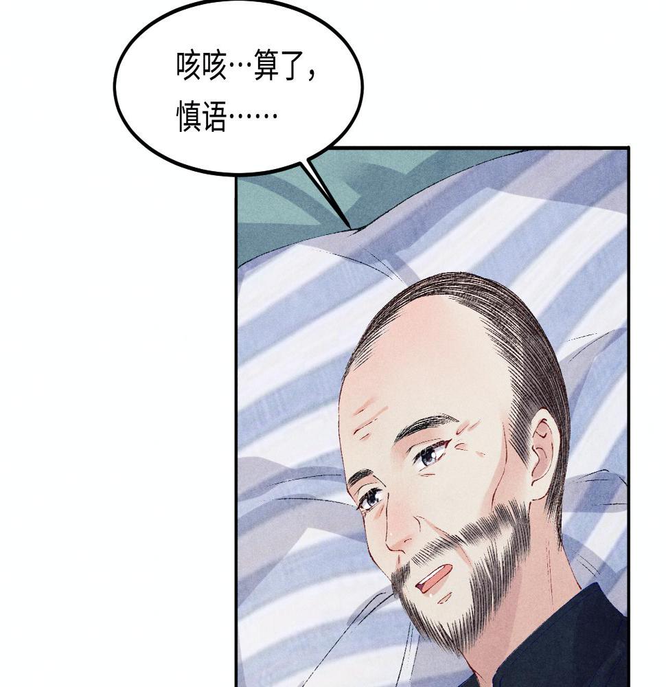 第146话 为梁师傅送行22
