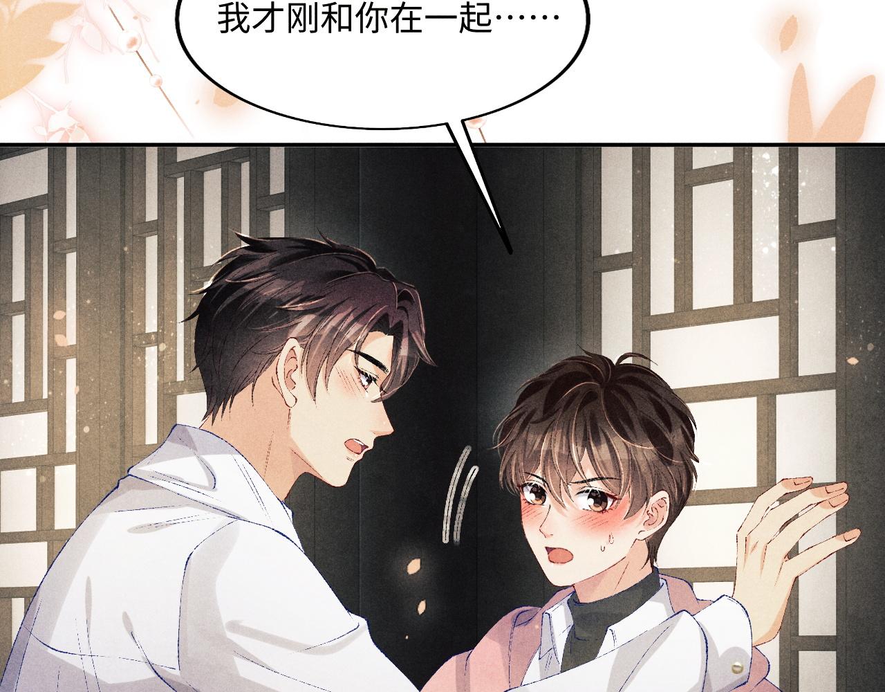 第133话 珍珠袖扣76