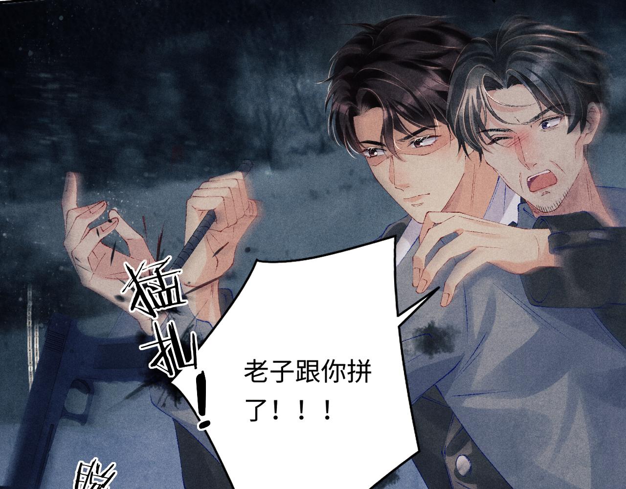 第106话 遭遇抢劫55
