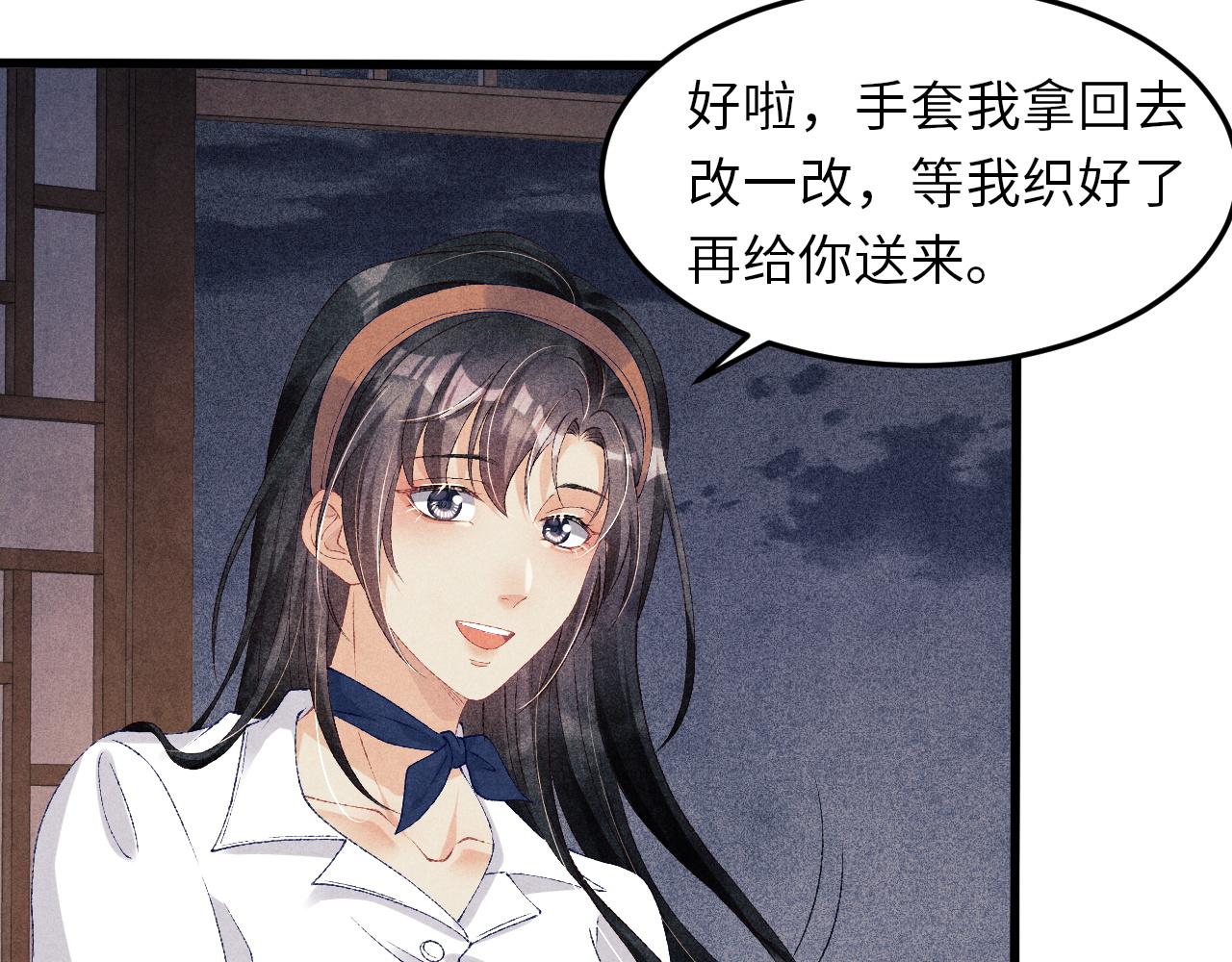 第46话 珍珠你想干啥50
