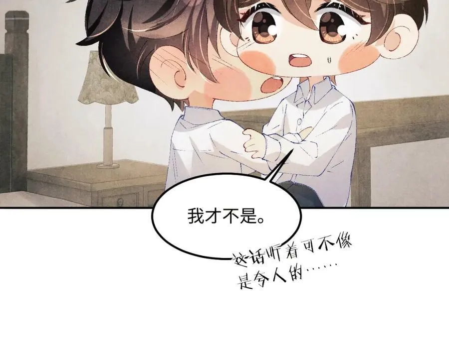 第143话 师徒终和解18