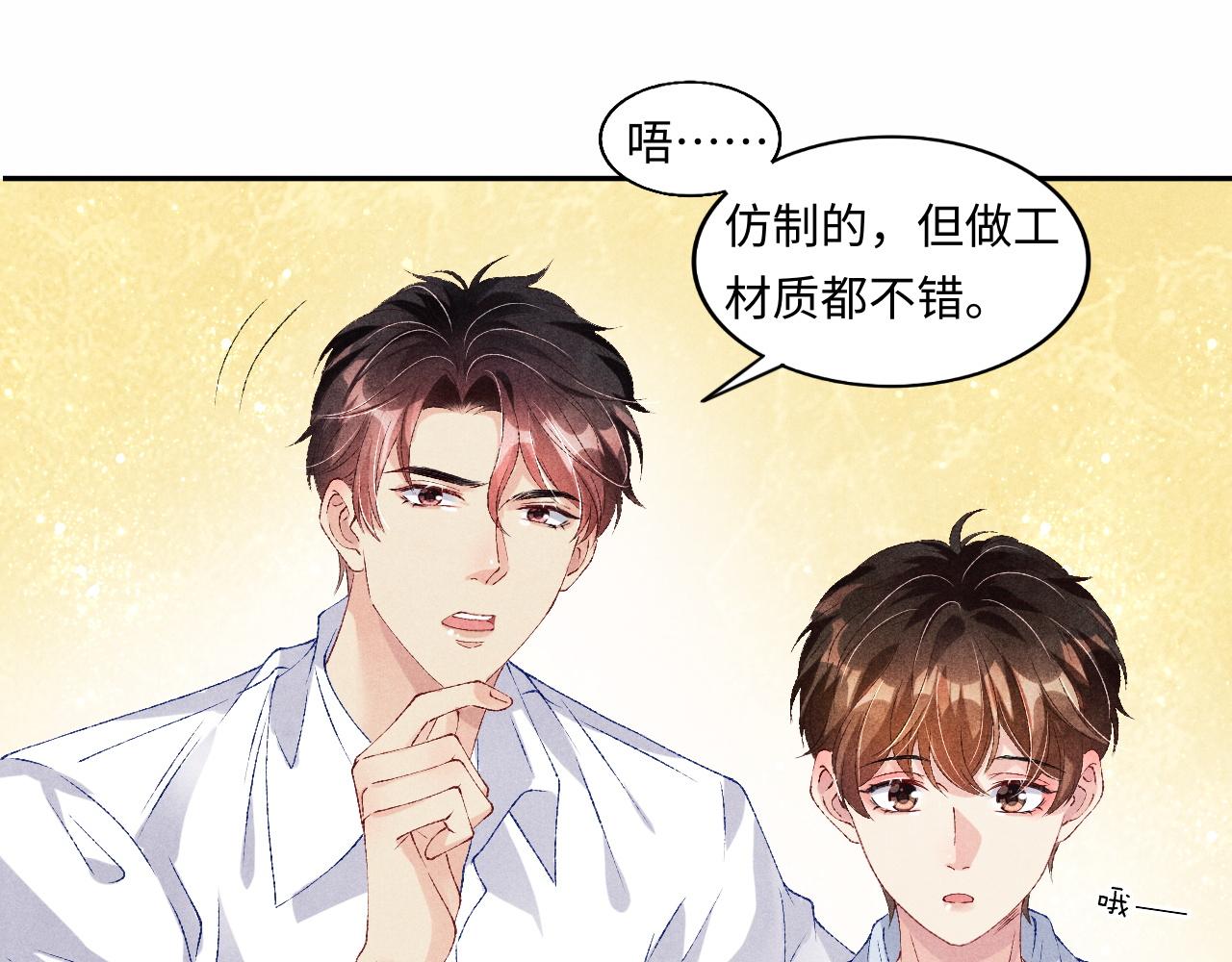 第47话 丁汉白你发什么脾气！37