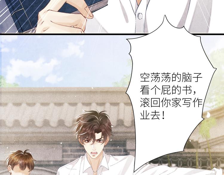 第17话 丁汉白为珍珠打抱不平42