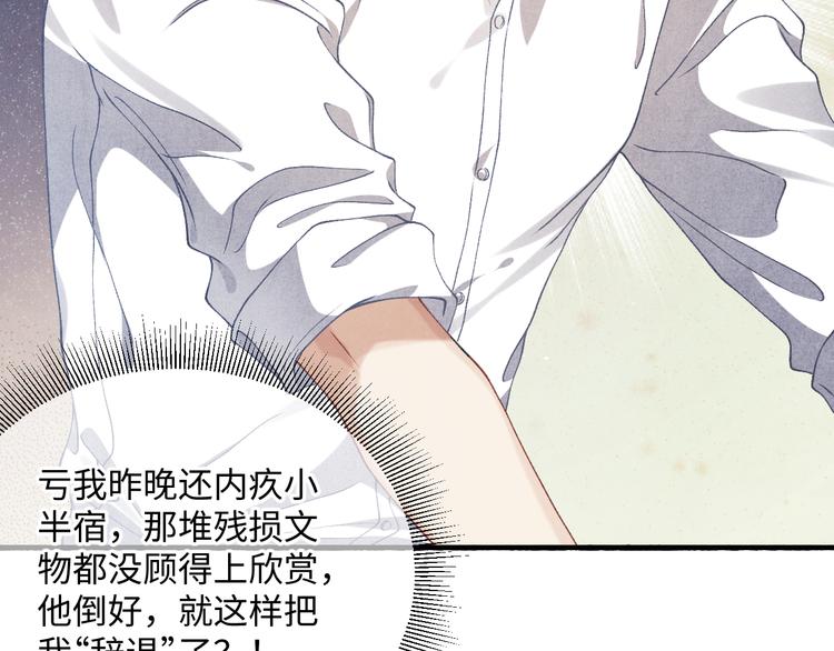 第11话 司机被解雇了？78