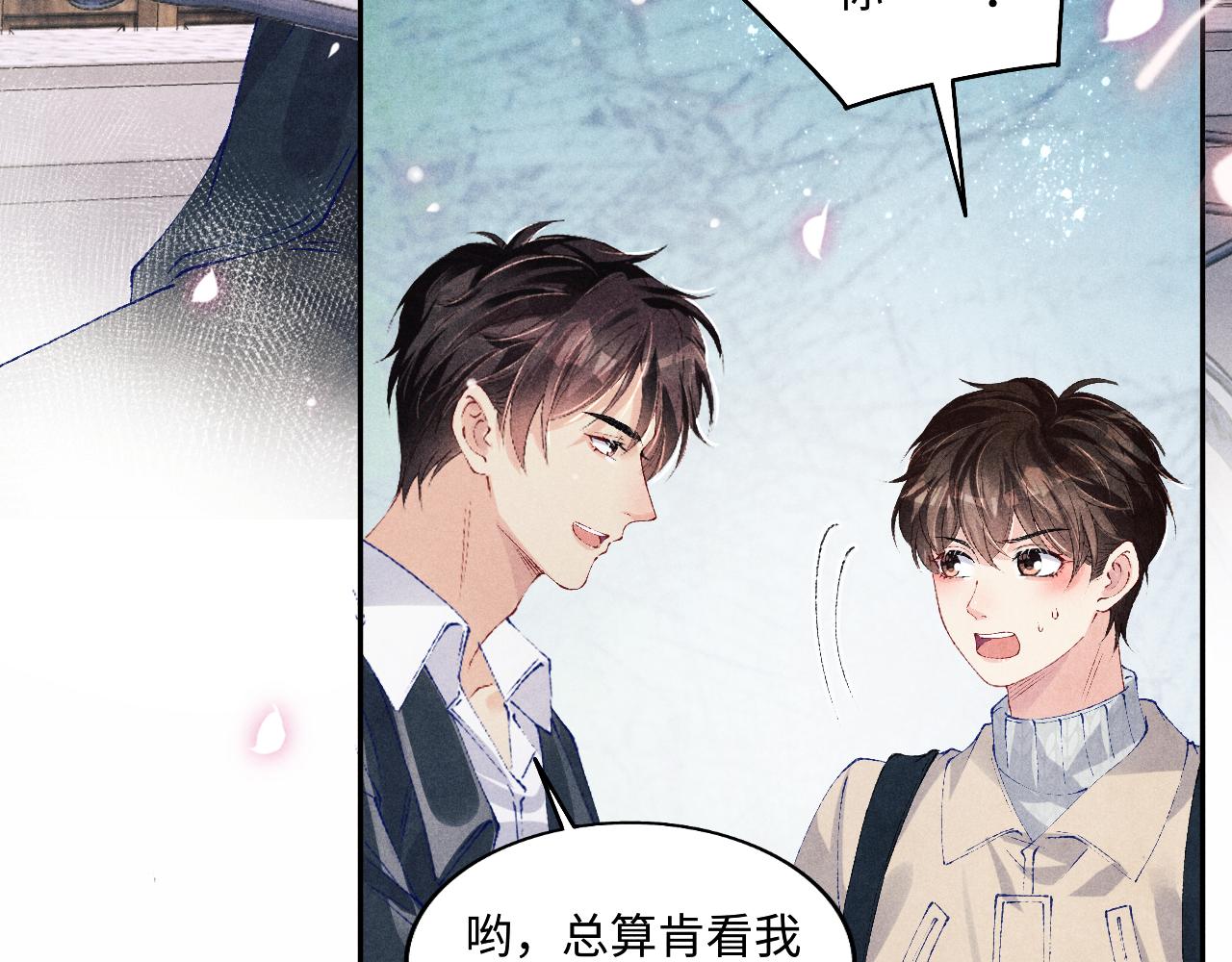 第113话 强势告白55