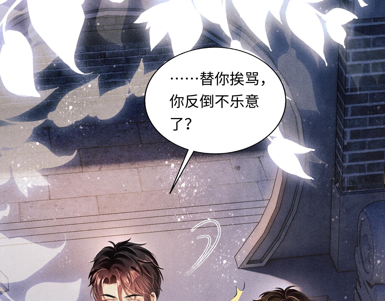 第73话 师哥反常4