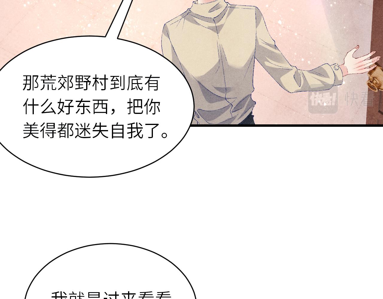 第69话 潼村之行17