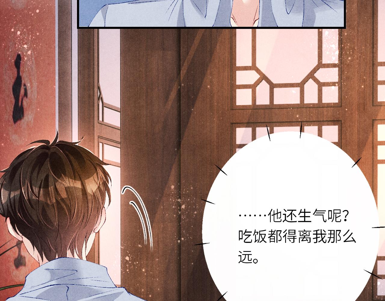 第64话 走！师哥带你去花市7