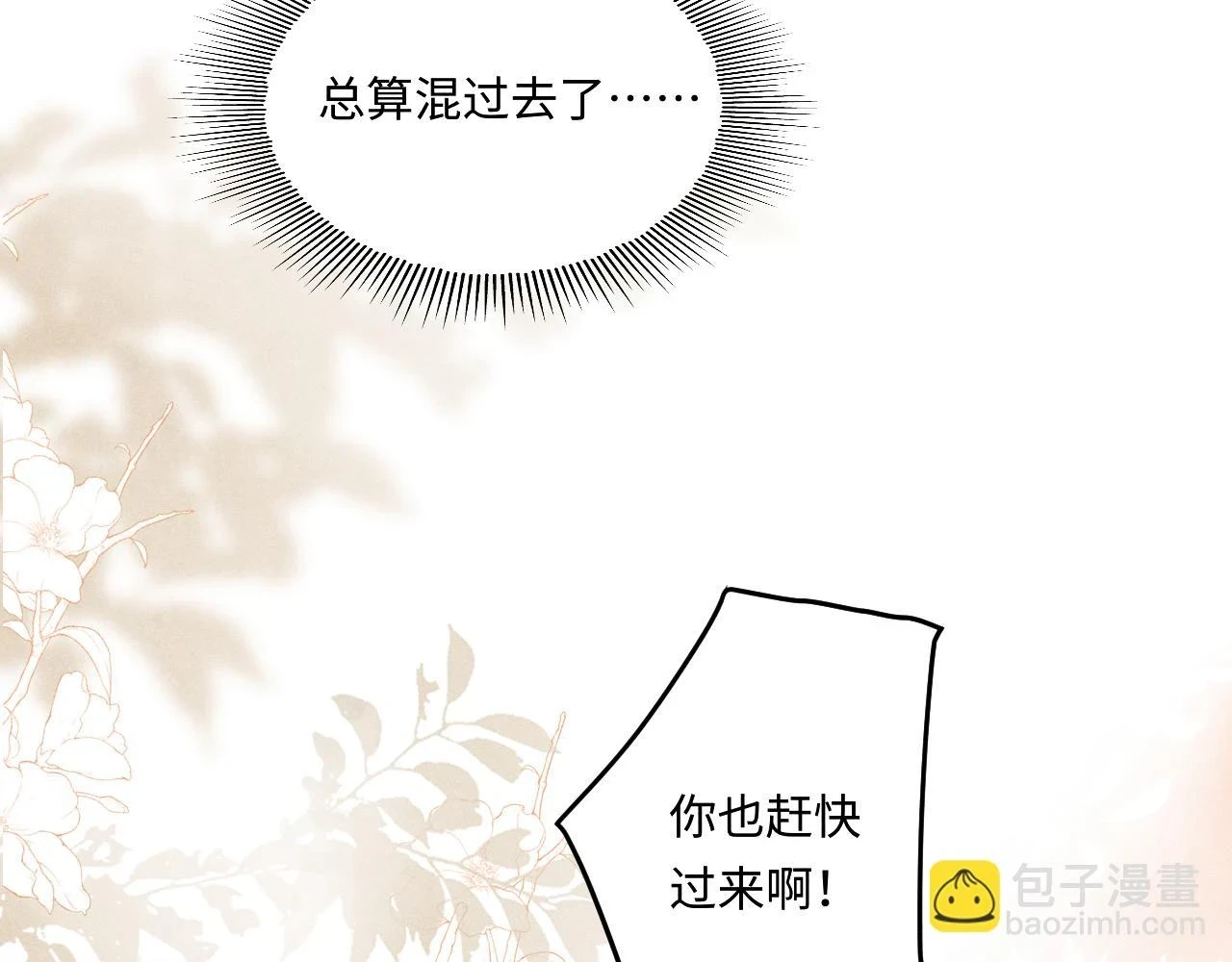 第138话 万众何芸芸10