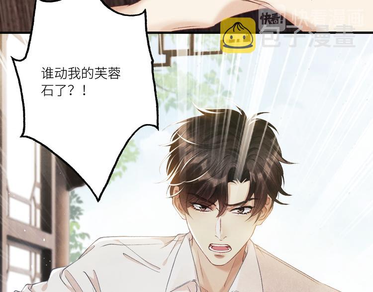 第15话 丁汉白老婆被毁容？32