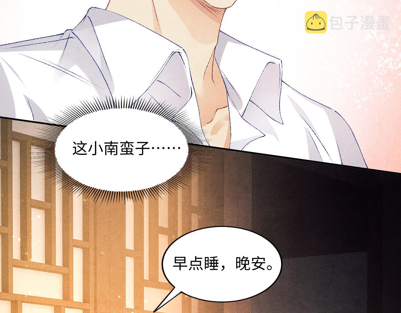 第47话 丁汉白你发什么脾气！13