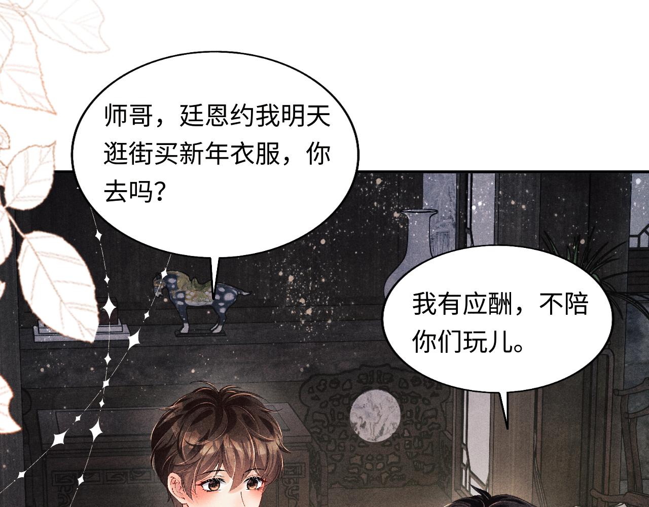 第130话 给你买西装51