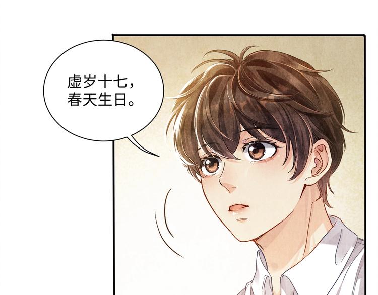 第6话 我的本事51