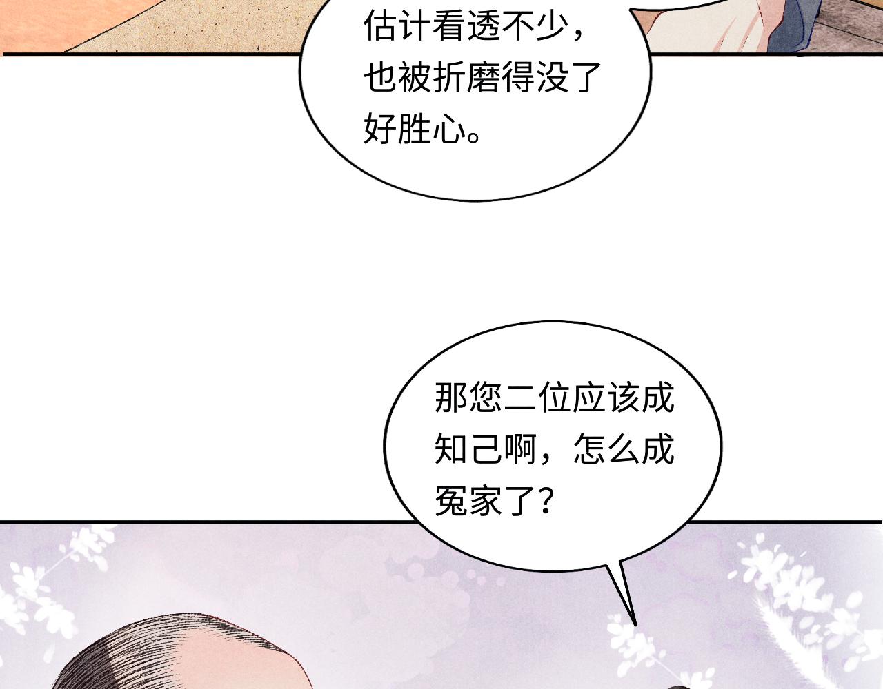 第76话 哪来的小贼65