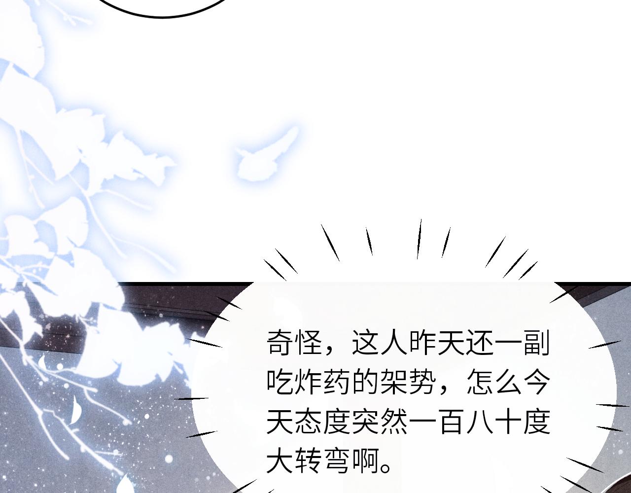 第93话 珍珠的小心思40