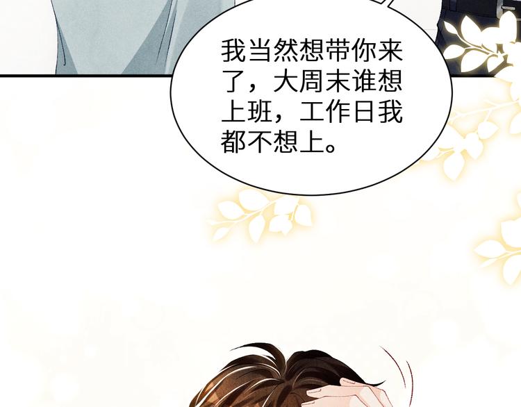 第20话 这个师哥让人沉迷8