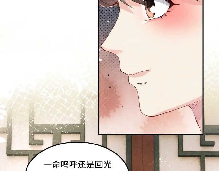 第141话 坚定地选择你！78