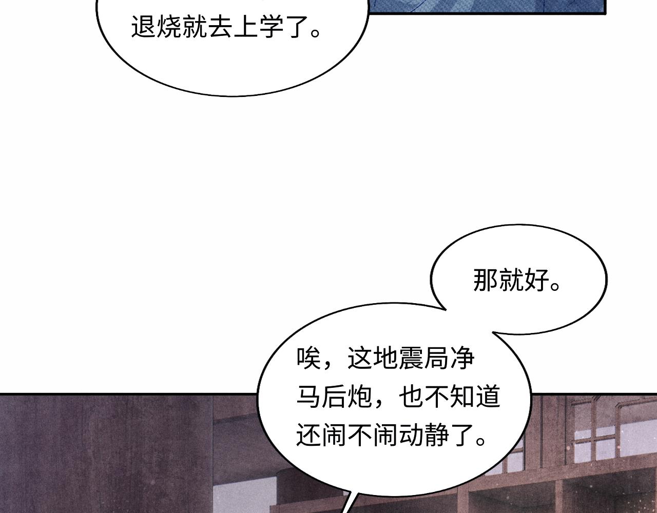 第119话 好师弟，你香我一口10