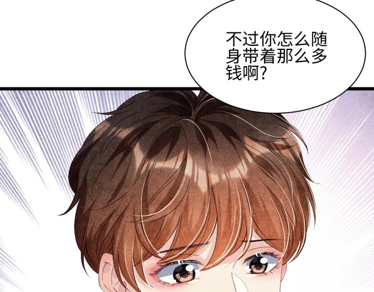 第35话 师哥摸摸头52