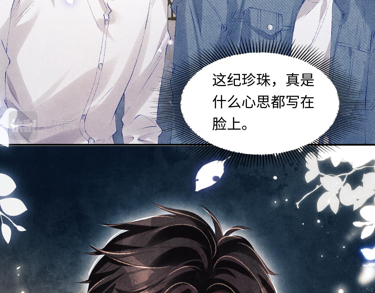 第96话 珍珠，还真的是颗珍珠63