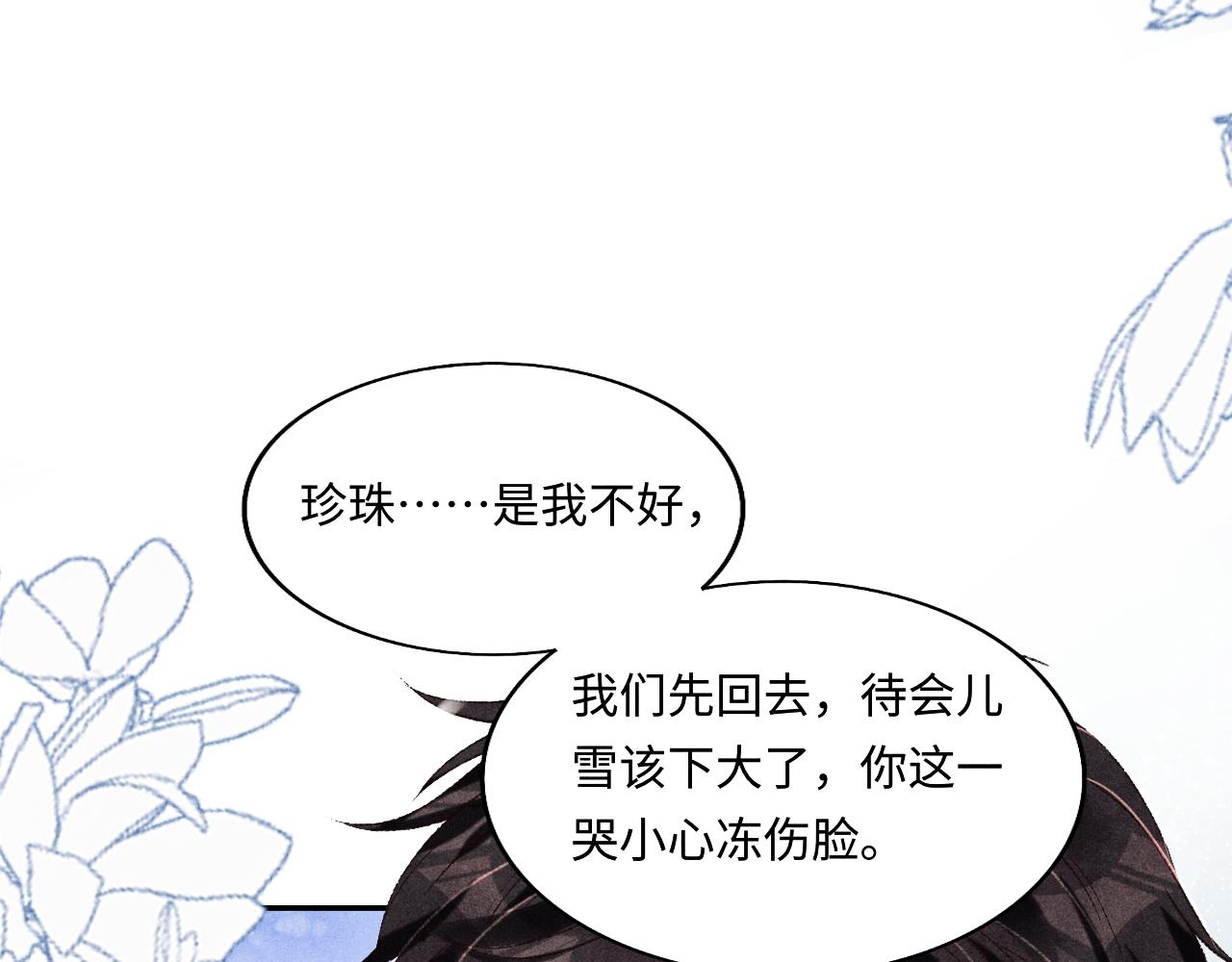 第110话 你你是无赖…60