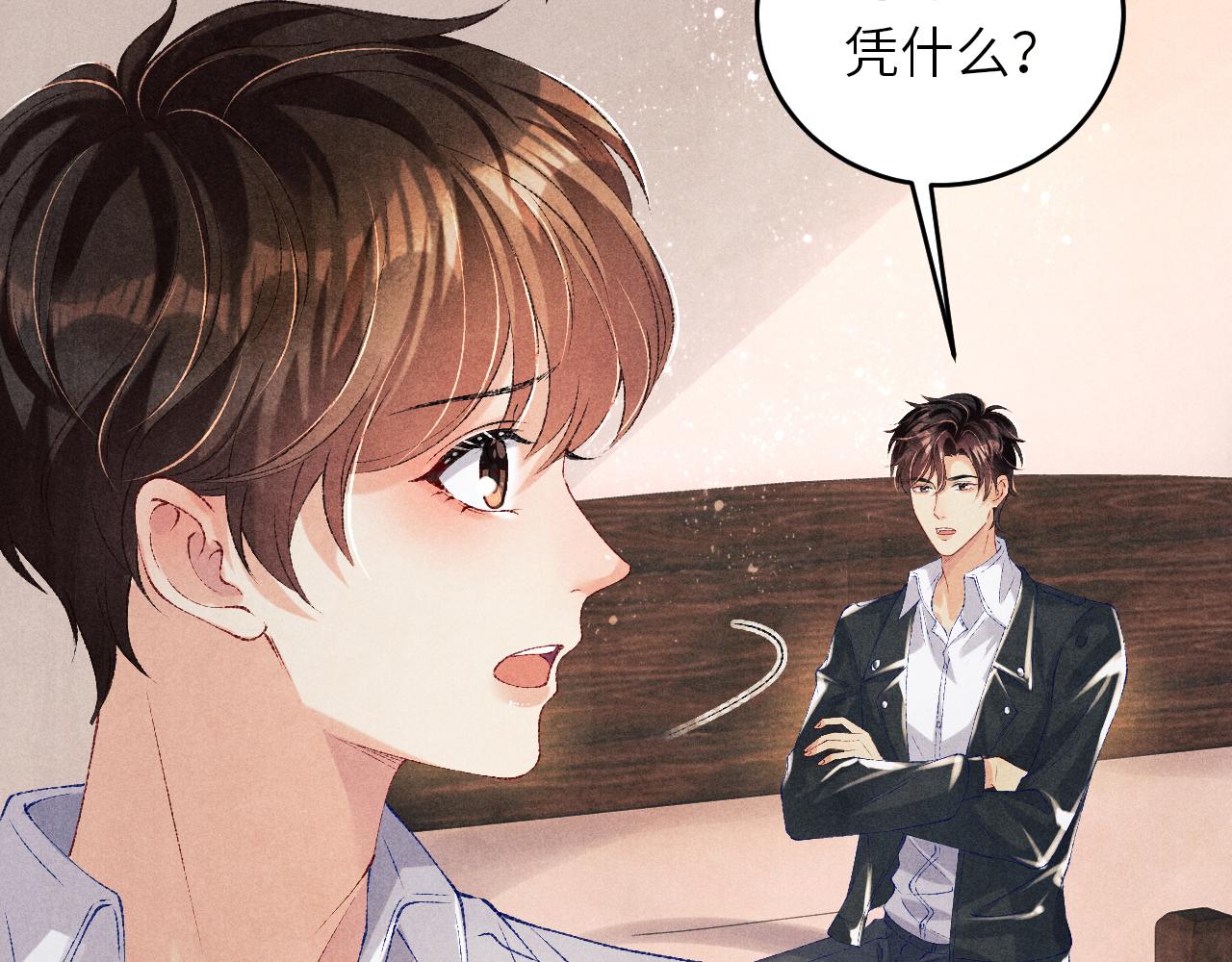 第80话 破人心防，软人心肠74