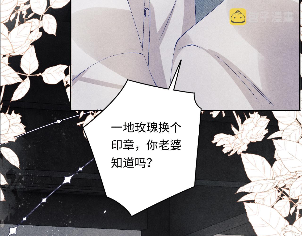 第127话 珍珠的心意43
