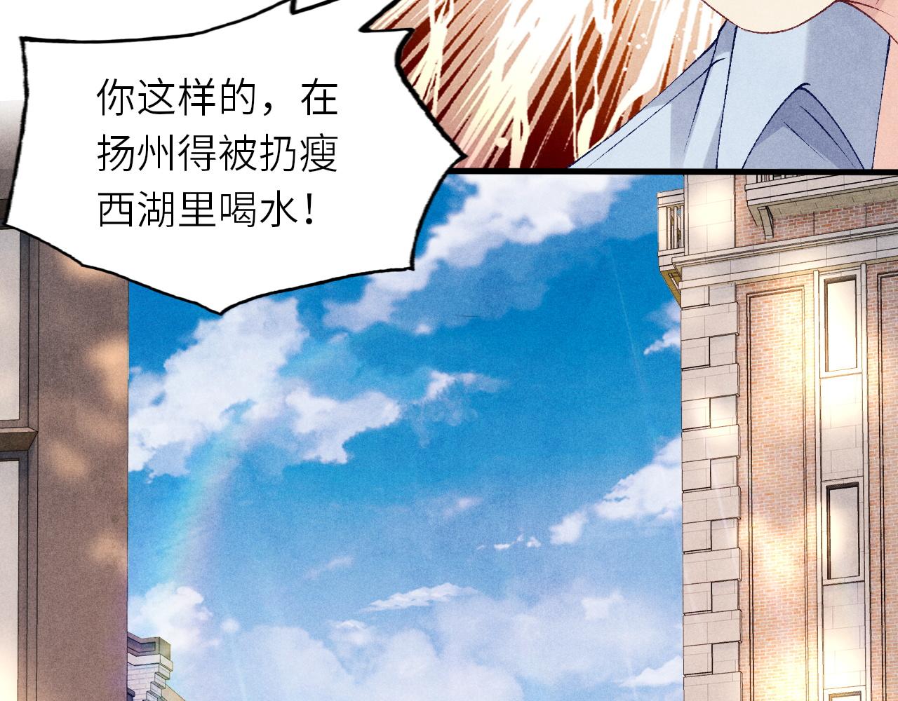 第48话 跟我和好10