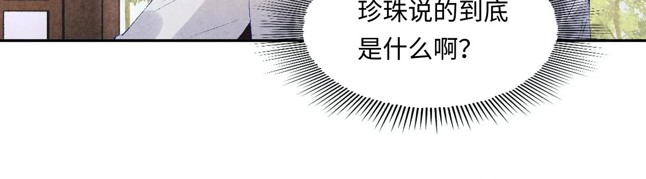第157话 丁汉白贼喊捉贼78