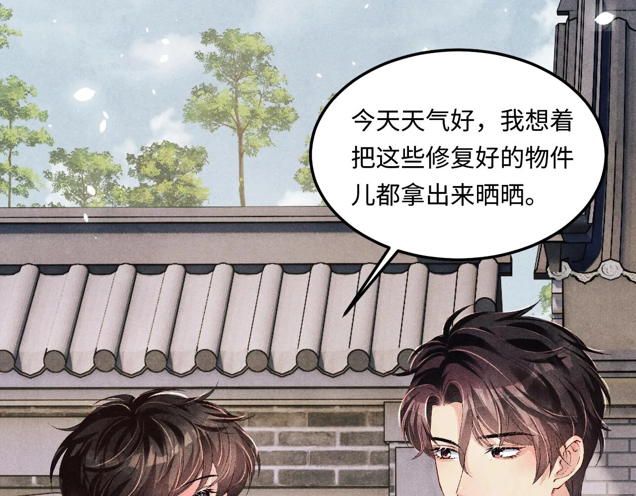 第158话 珍珠被嫌弃8