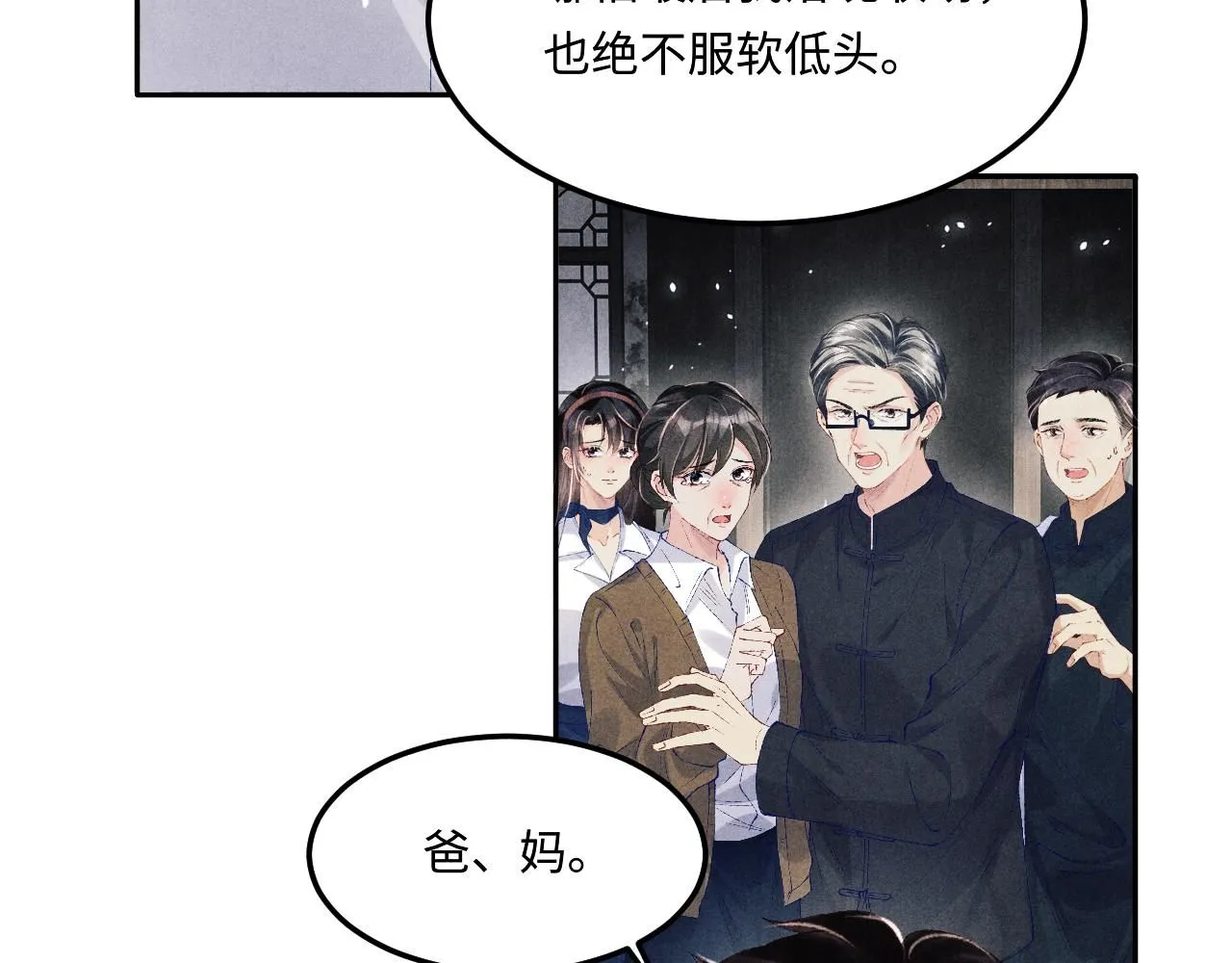 第168话 逐出家门！49