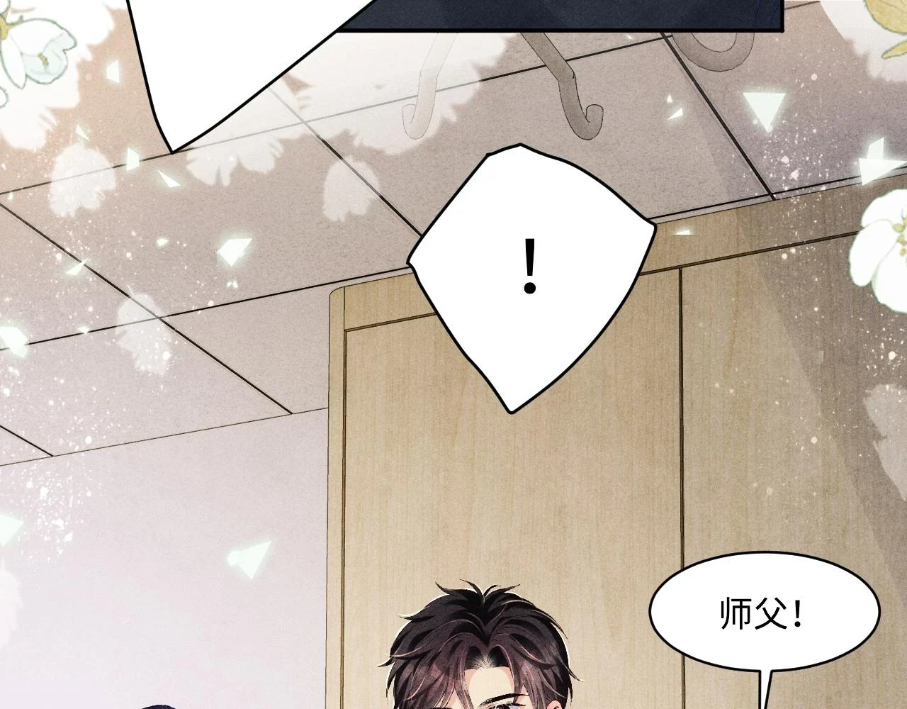 第137话 哄个师弟就这副德行10