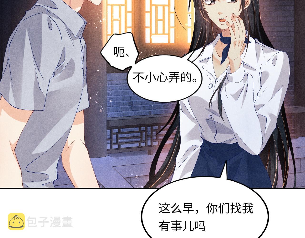 第53话 珍珠男扮女装引流氓12