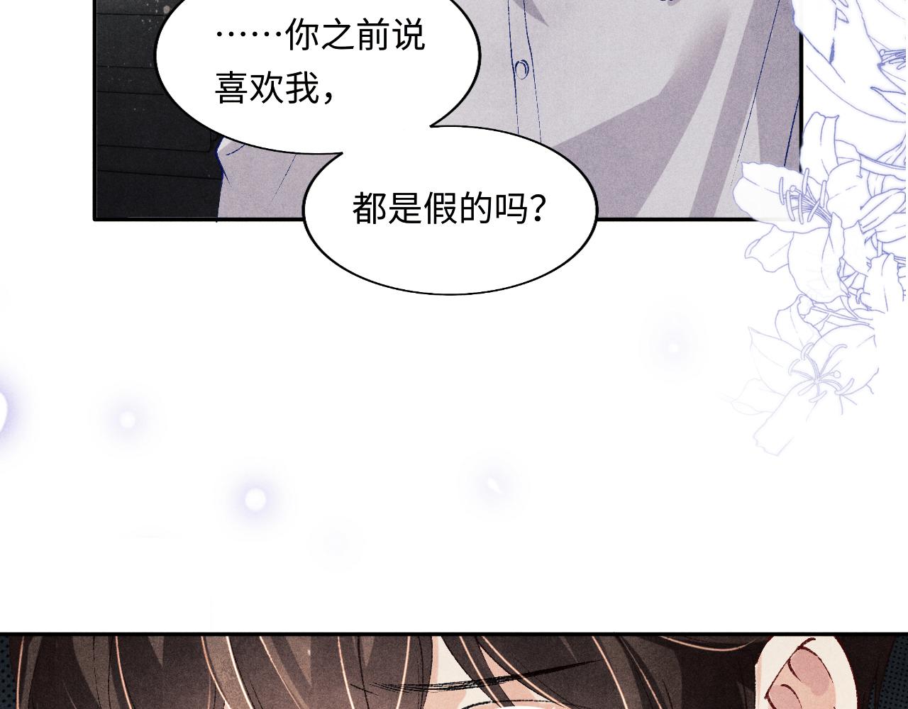 第127话 珍珠的心意28