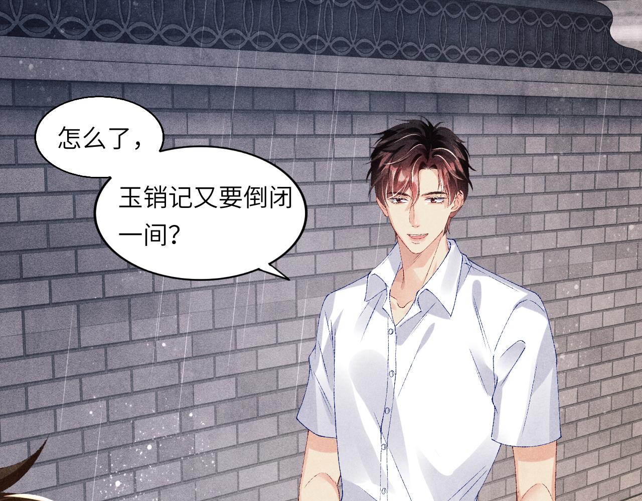 第45话 师哥发现珍珠反常39