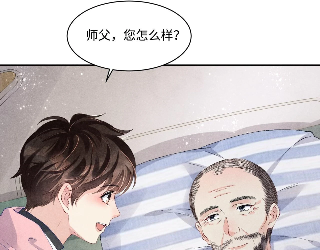 第137话 哄个师弟就这副德行13