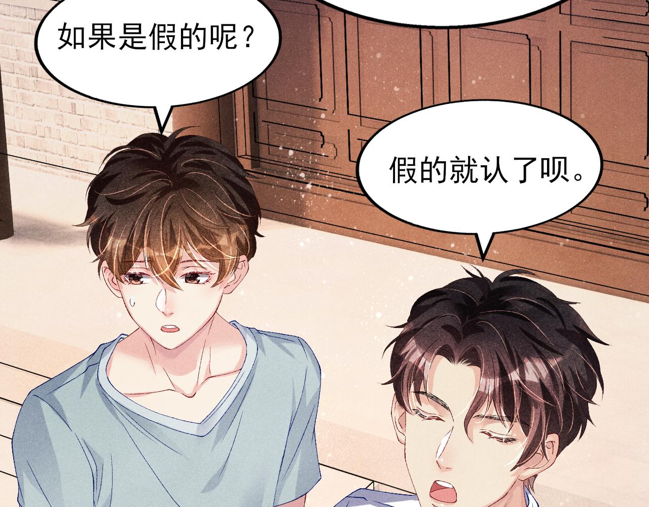 第39话 珍珠撒娇37
