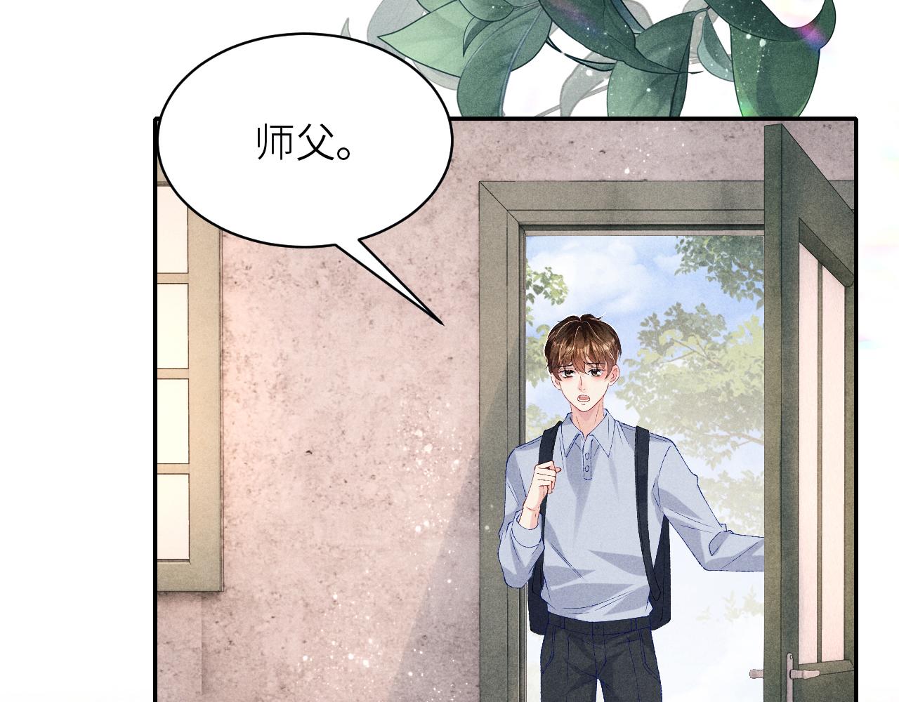 第74话 脸红也不许？68